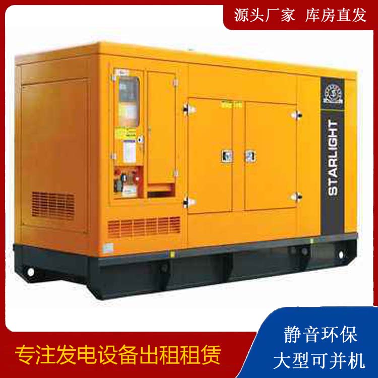 振安出租发电机 移动式发电机组有哪些优势?